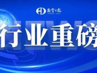 聚酯期货板块国际化获批，实现产业链协同开放