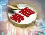 券商资管业务，上半年增收24%！前十机构分食八成份额